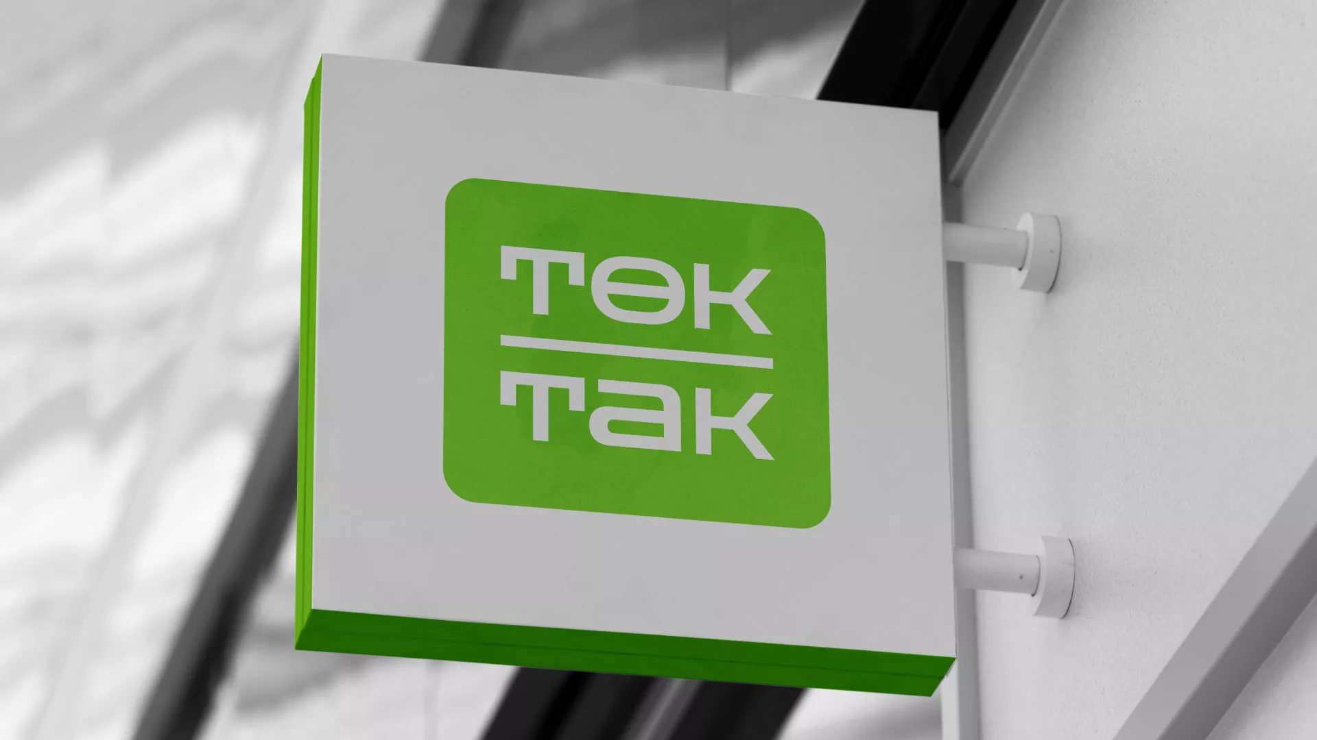 Создание логотипа компании «Ток-Так» в Чкаловске
